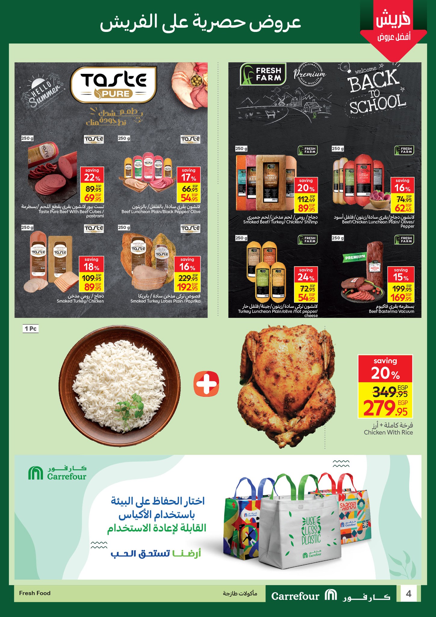 carrefour offers from 8oct to 7oct 2025 عروض كارفور من 8 أكتوبر حتى 7 أكتوبر 2025 صفحة رقم 4